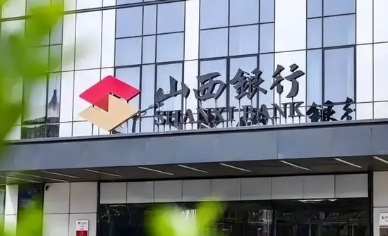 三千员工联名求助！山西银行旧案风波再起，7亿债务罗生门谁之过
